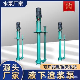 渣浆泵 A34抽沙排污无堵塞排沙清淤立式 立式 液下泥沙泵100ZJL