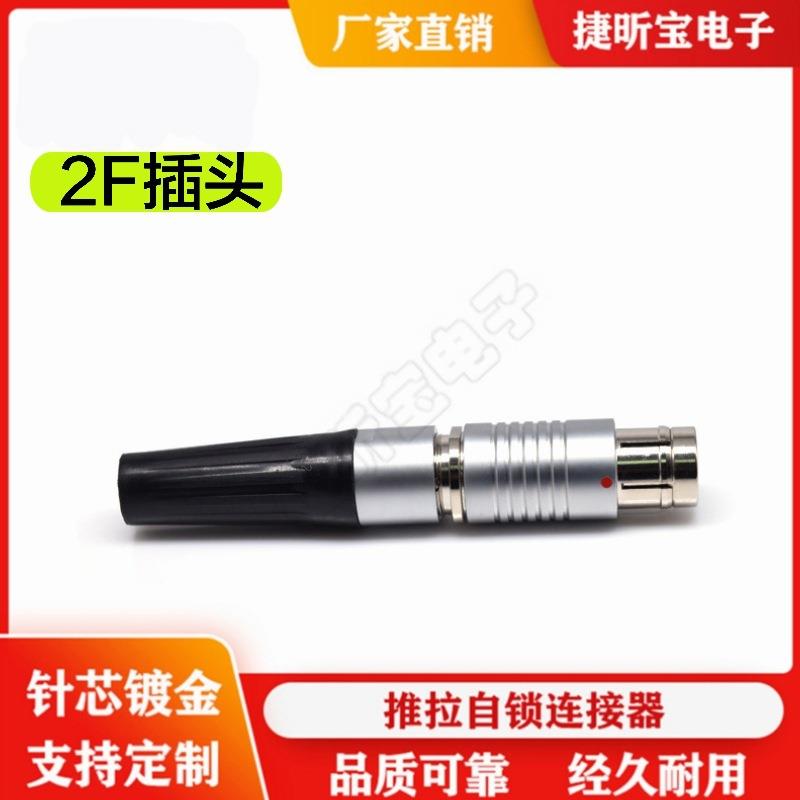 直销2F公头母头对插插头航空2芯3针4孔5pin圆形连接器M16