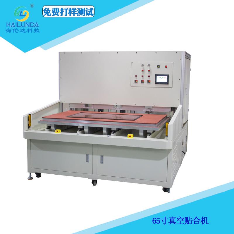 广告液晶屏大尺寸全贴合真空贴合机OCA电视屏压屏设备75寸压合机