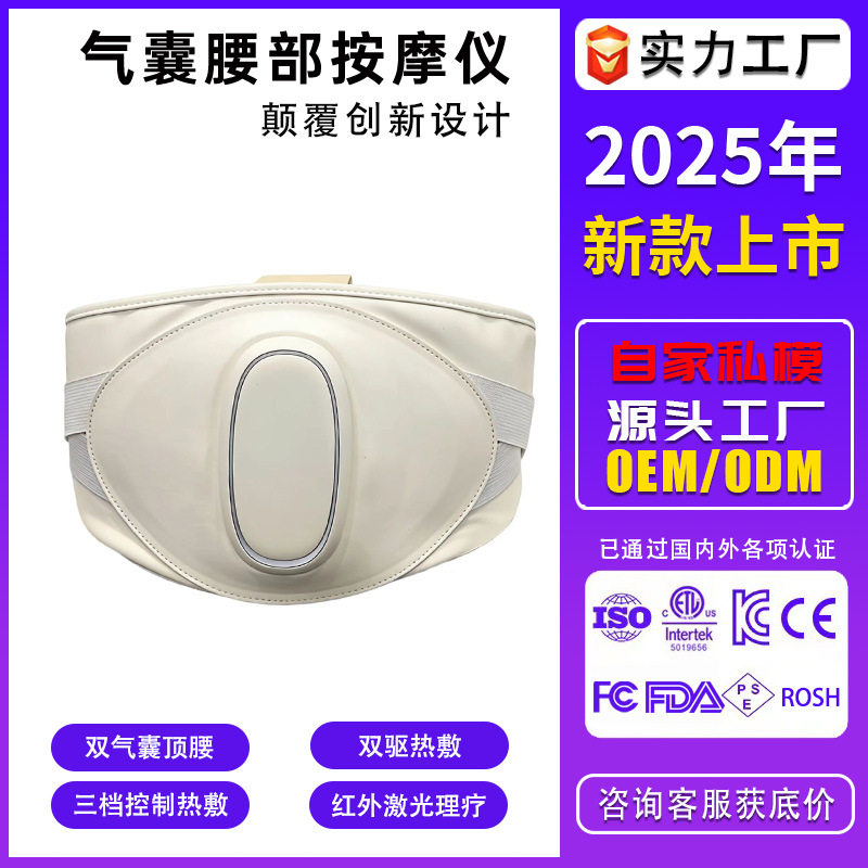 新品气压腰部按摩仪双气囊顶腰腹两用振动热敷红光理疗按摩器厂家