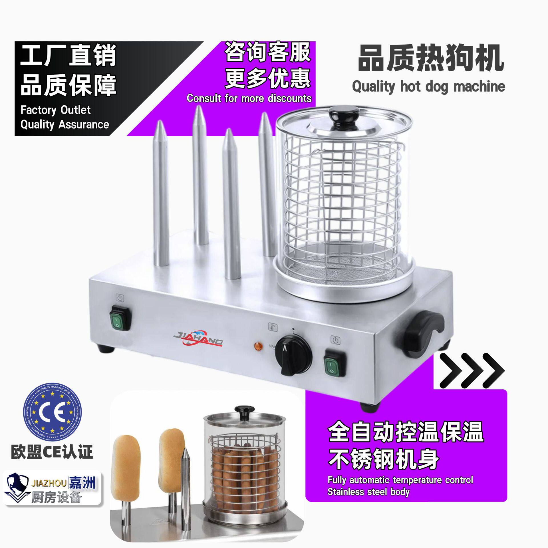 工厂直销热狗机商用不锈钢面包香肠机跨境代发全自动烤肠机批发