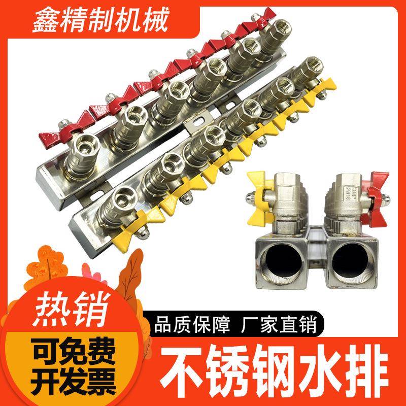 注塑机水排分流器304不锈钢分水排模温机分水器加厚模具冷却水排