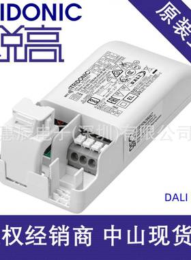 现货Tridonic锐高DALI20W45WEXC3锐高电源45WDALIPRE2高功率
