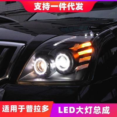 适用于03-09老霸道2700大灯总成普拉多LC120改装天使眼透镜氙气灯