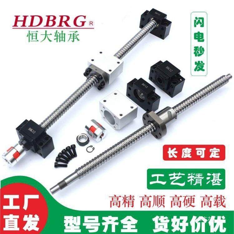 滚珠丝杆套装丝杠螺母全套模组滑台SFU1605直线导轨光轴20052505