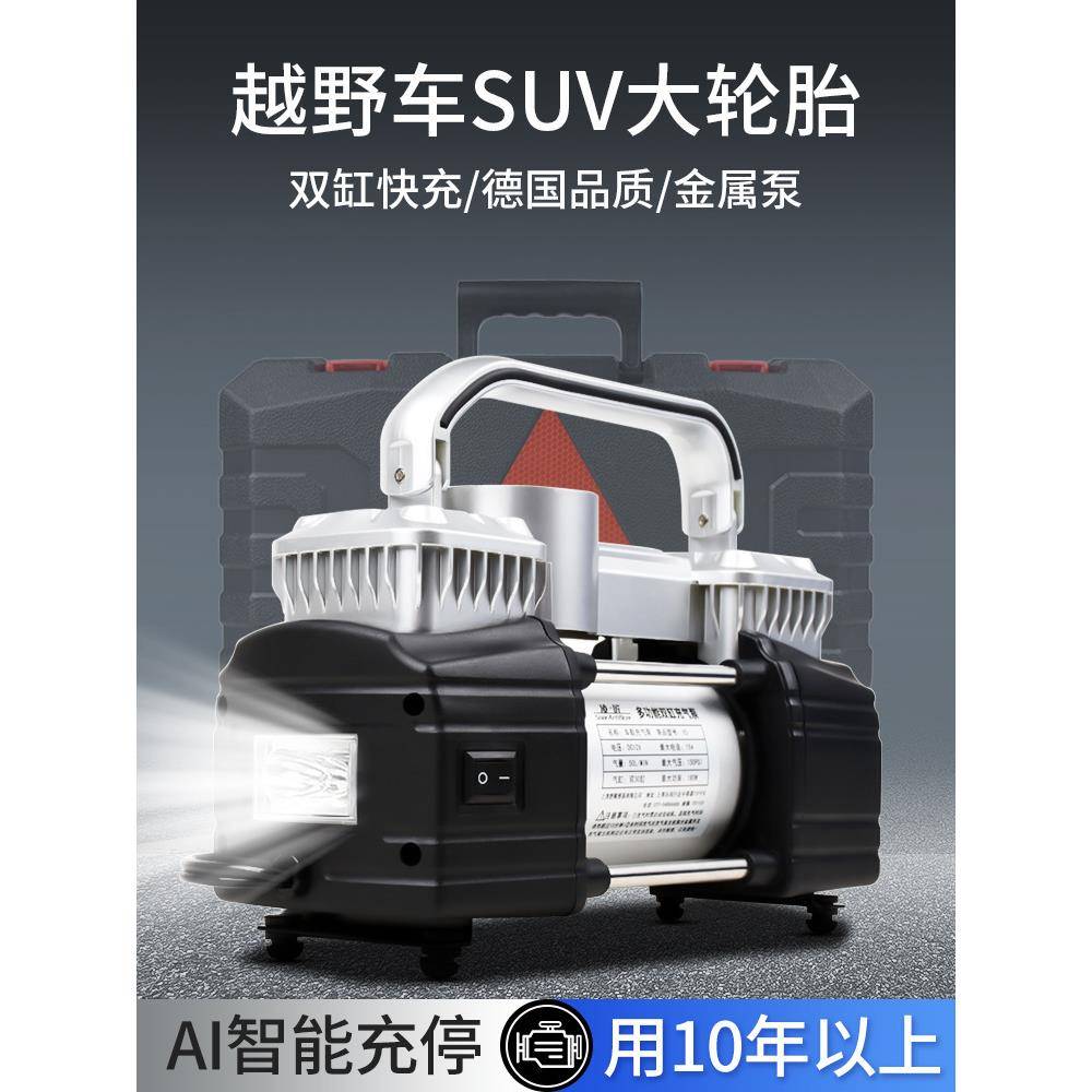 凌匠多功能SUV车载充气泵双缸高压大功率电动汽车用轮胎打气泵12V
