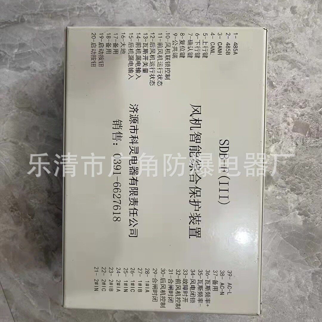 济源科灵SDB-F(III)风机智能综合保护装置