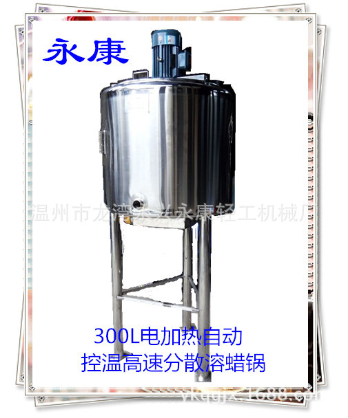 300L分散溶蜡锅、文具设备、油画棒设备、蜡笔设备、水溶粉笔