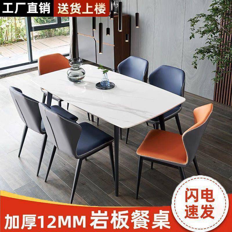 岩板餐桌现代简约轻奢家用小户型吃饭桌子长方形高端亮光面餐桌椅