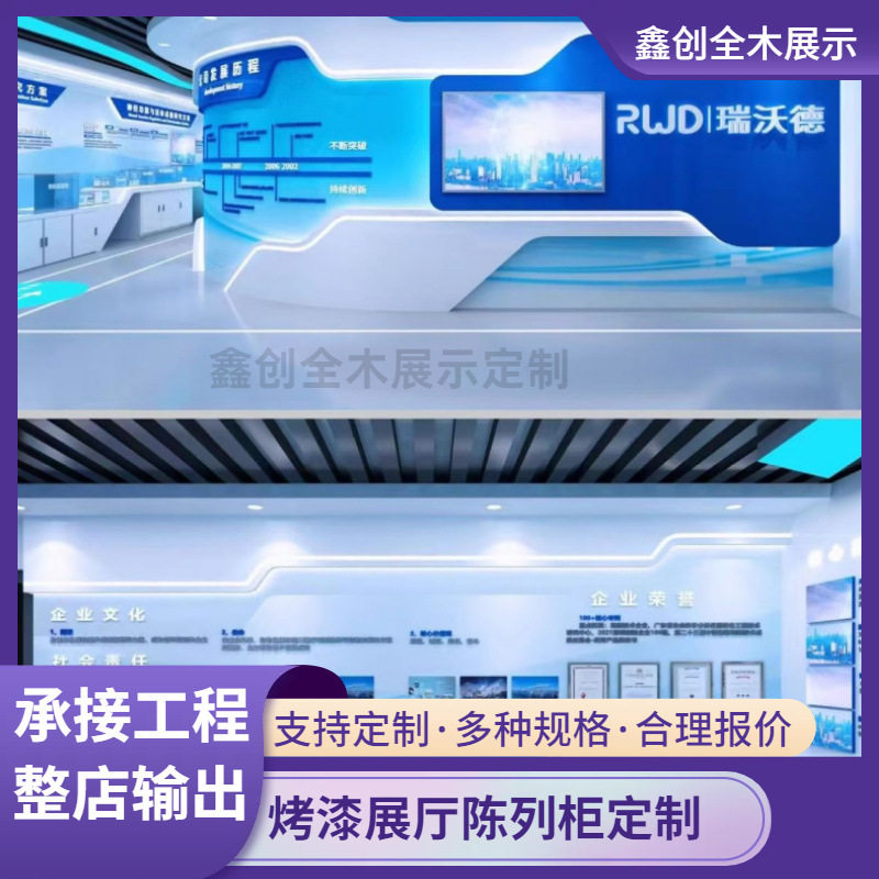 智能科技感展厅展台展示台异形创意木质烤漆展示柜发光展览陈列柜