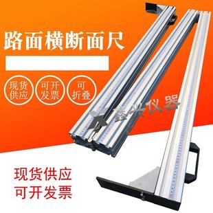 3米/3.8米/路面横断面尺沥青路面车辙横断面尺路面路基现场试验