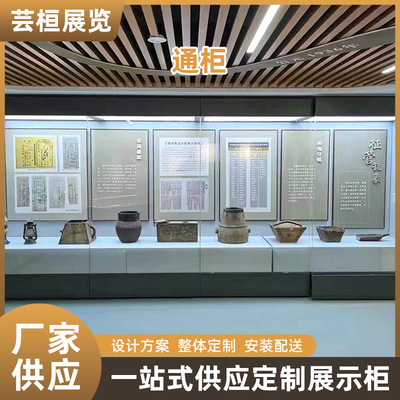 厂家直发通柜博物馆展示柜古董字画文献沿墙玻璃展示通柜文博展柜