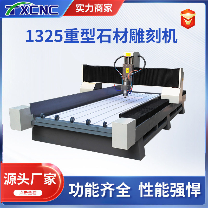 1325石材雕刻机墓碑石碑石头刻字雕花数控大理石浮雕刻碑雕刻机