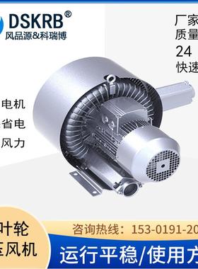 现货供应棉被打包抽真空HB-8415高压鼓风机包装抽气负压漩涡气泵