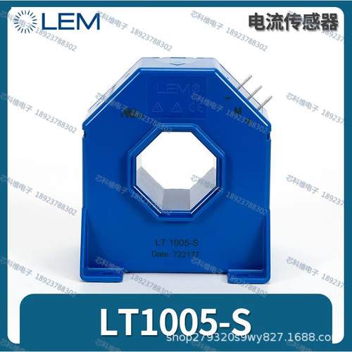 LEM莱姆LT1005-S1000A电流互感器LT1005-S测交流直流脉冲电流