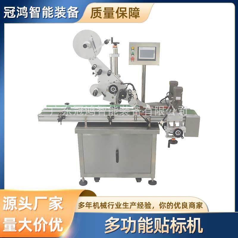 盒子纸箱快速不干胶贴标机连续直线式平面标签上贴机多功能贴标机,农用物资,其他肥料,淘宝优惠券,粉丝福利购,淘宝优惠卷