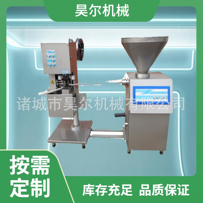 哈尔滨红肠灌肠全套设备腊肠拌馅灌肠风干腊肠烟熏烘干