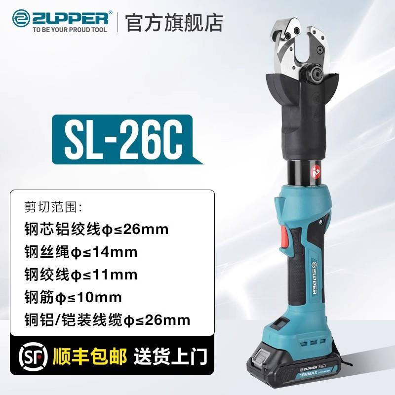 ZUPPER巨力卓普电动液压剪铜铝线铠装电缆剪钢筋钢丝绳钢芯铝绞线