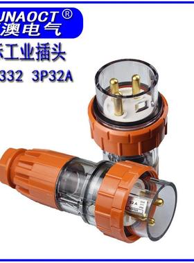 环澳澳标户外防水插头56P332澳标新西兰工业电源插头3级32A