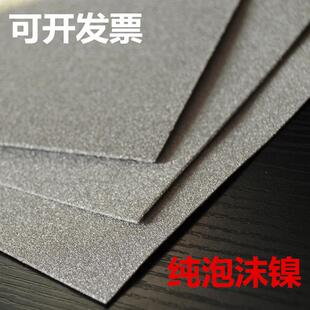 泡沫镍威达斯泡沫铜泡沫铁泡沫铜镍生产泡沫铁镍