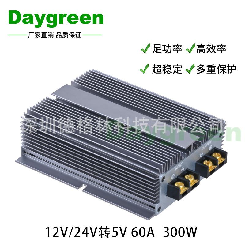 LED屏电源12V24V降5V60A80A100A直流转换器300WLED电源变压器