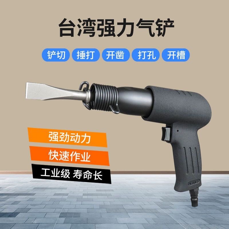 气动铲除焊渣气铲冲击枪多功能气锤振动敲击凿除锈铲气动开槽机