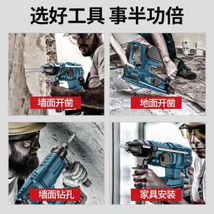 富格无刷充电电锤工业级多功能锂电冲击钻电钻重型电镐三用