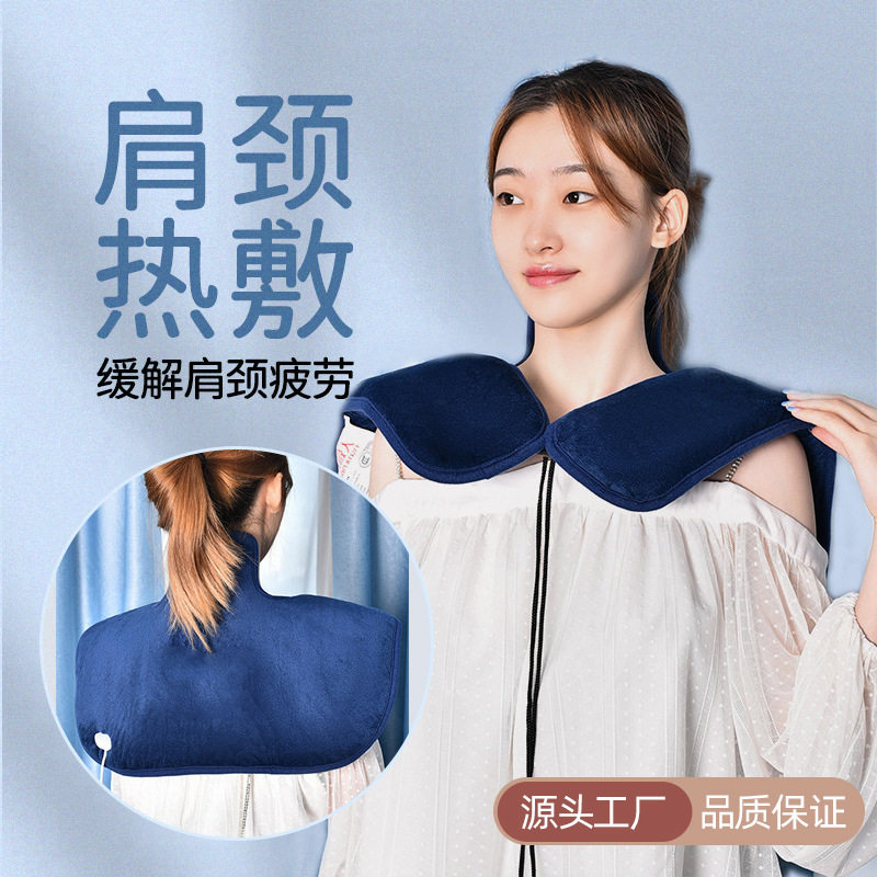 智能充电加热护肩护颈热敷电热围脖保暖披肩震动按摩发热天然海盐