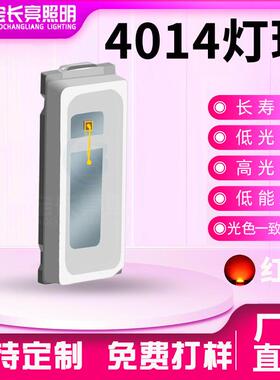 供应背光4014红光灯珠0.2W高亮6-8LM4014LED贴片灯珠金线铜支架