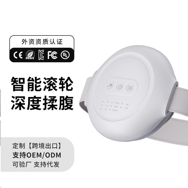 跨境砭石揉腹仪全自动揉捏肚子便秘腹胀促进肠蠕动加热腹部按摩仪