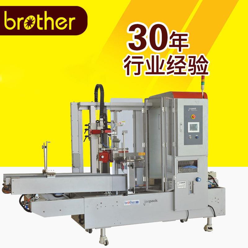 浙江兄弟包装机械GB-30全自动开箱机纸箱开箱机封箱机配件