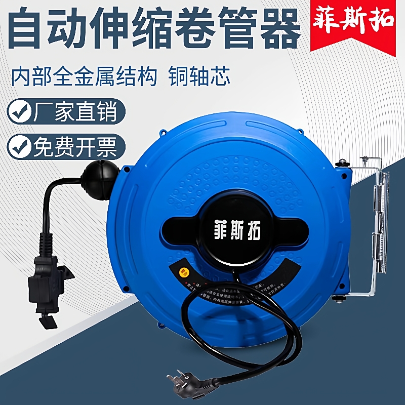 电鼓卷线器自动伸缩卷管器铜芯线悬挂式卷盘器国标电缆收线器25米