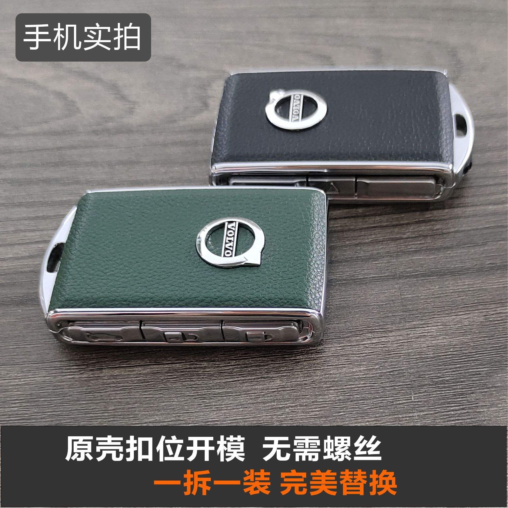 适用于沃尔沃钥匙套真皮壳xc60/s90/s60/xc40/xc90合金改装替换