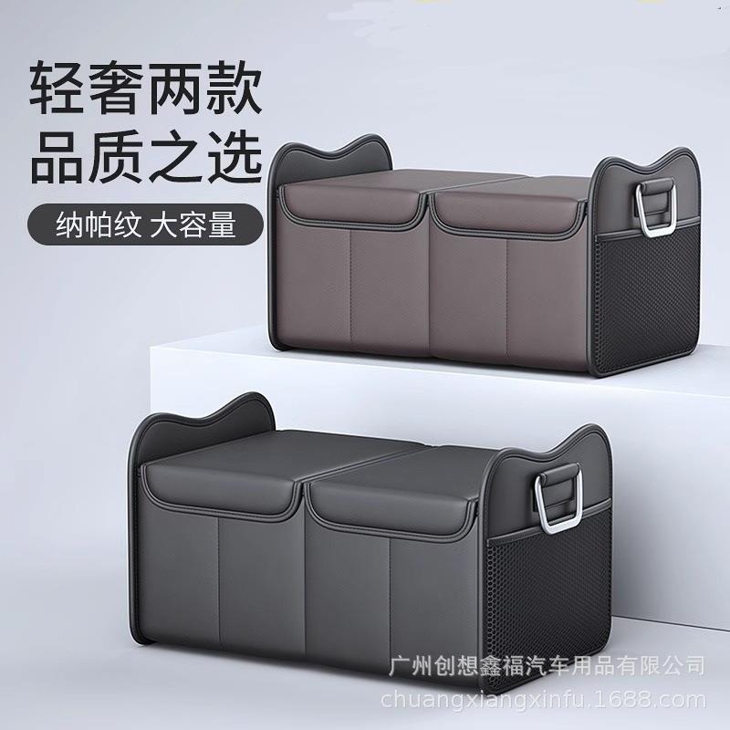 汽车后备箱收纳箱车用折叠储物箱车载置物盒尾箱整理用品纳帕