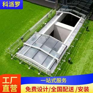 电动折叠保温隔热下沉式天井伸缩阳光房智能采光顶玻璃顶盖阳光