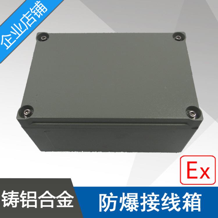 BXJ58增安型防爆接线箱200X300X150m防爆分线端子箱1进3出4出4出