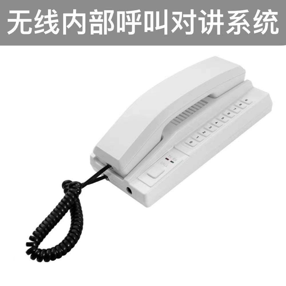 无线内部对讲电话机楼宇商务办公多路对讲系统多方互相呼叫通话