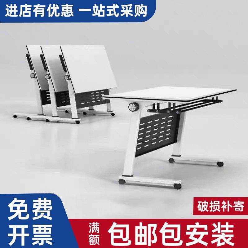 培训桌椅组合可拼接翻板桌移动长条桌带轮子多功能办公折叠会议p^