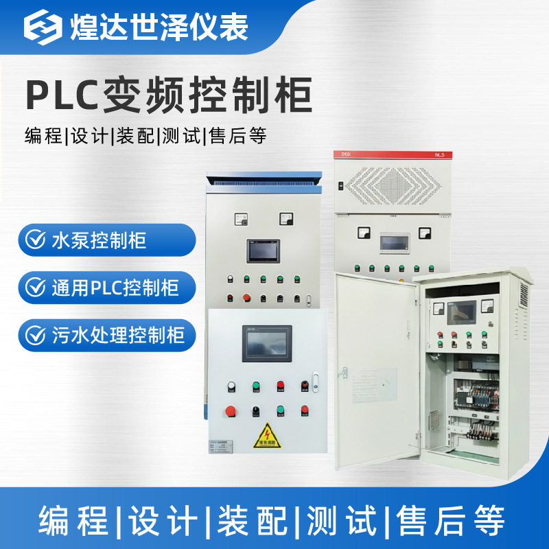 非标自动化PLC控制柜可做自动化电气设备控制箱配电柜图纸代做
