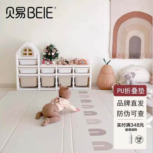 贝易爬爬垫PU垫宝宝4cm加厚透气XPE婴儿爬行垫可折叠家用儿童地垫