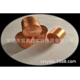 纯铜光谱标样标准物质光谱仪消耗件校正样品有色金属样品