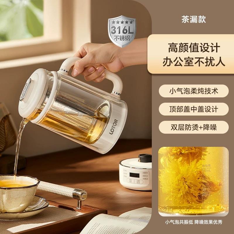 LOTOR养生壶家用多功能mini办公室小型迷你煮茶壶煮茶器炖煮一体