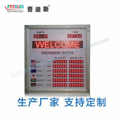 供应银行利率LED显示屏电子汇率看板电子利率牌大屏幕高亮