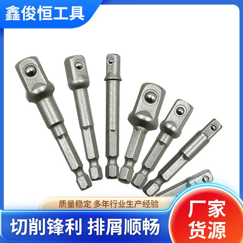 毛珠接杆转四方接杆套筒电钻接头电动扳手套筒头连接转换杆手