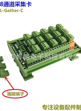 3线18路采集板KP-18L-Gther-C接近开关采集卡端子板端子台