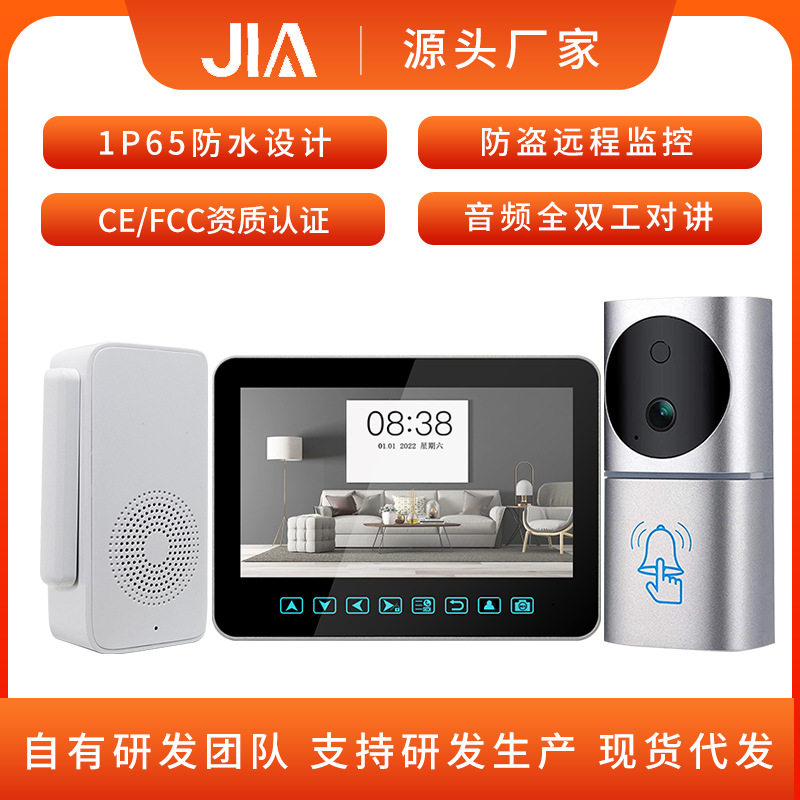 全双工无线触摸屏可视对讲门铃套装2.4G私有网关1080像素可视门铃