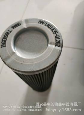 鑫宇供应唐山钢厂空压机管道滤芯AAP1401435-01233油滤芯