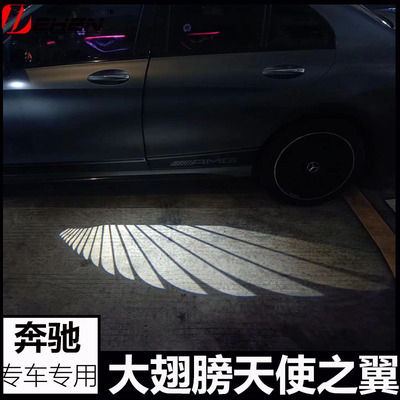 适用奔驰CES级GLC W205W213 X253 W222W253 GT50大天使之翼地毯灯