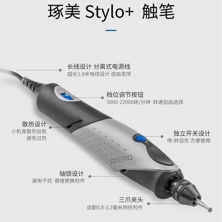 DREMEL2050Stylo+触笔电磨机插电式迷你打磨抛光雕刻机工具套装图片