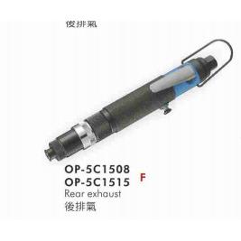 供应OP-5C1508气动螺丝起子（离合式）宏斌气动工具